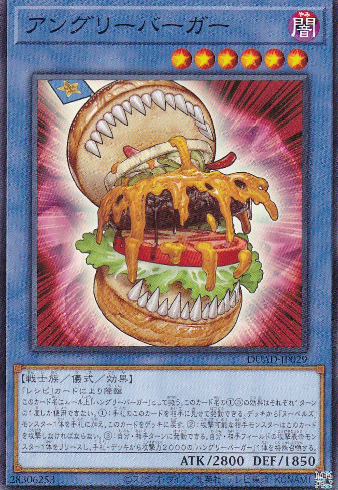 DUAD-JP029-N