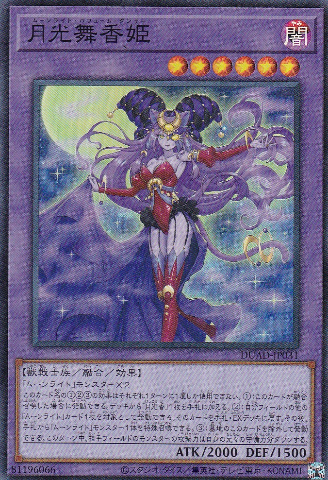 DUAD-JP031-SR