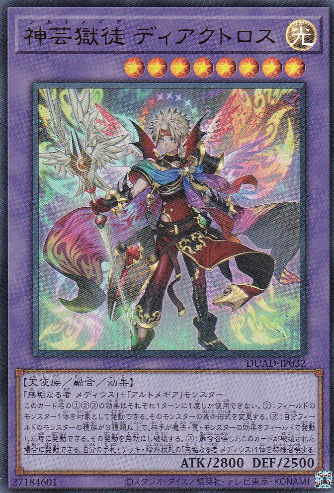 DUAD-JP032-UR