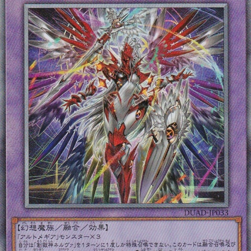 DUAD-JP033-UL