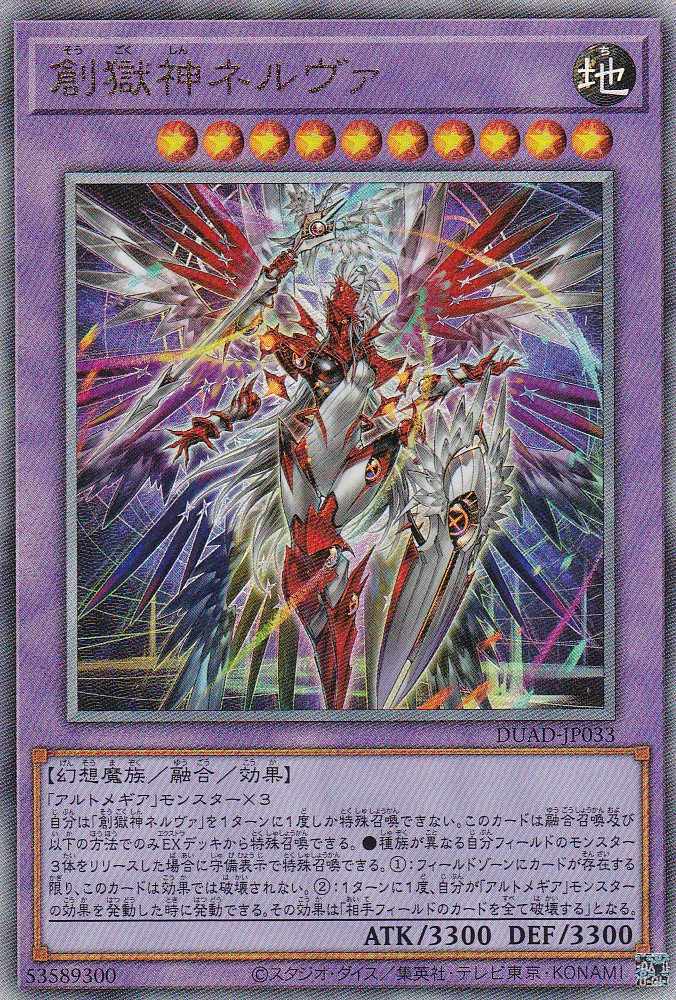DUAD-JP033-UL