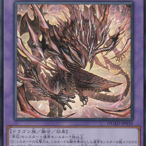 DUAD-JP035-UR