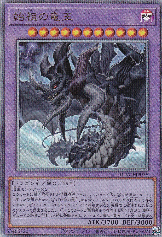 DUAD-JP036-UL