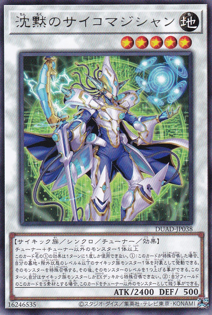 DUAD-JP038-R