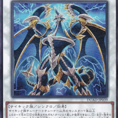 DUAD-JP039-R