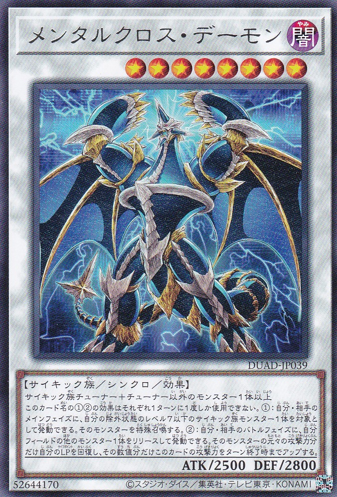 DUAD-JP039-R