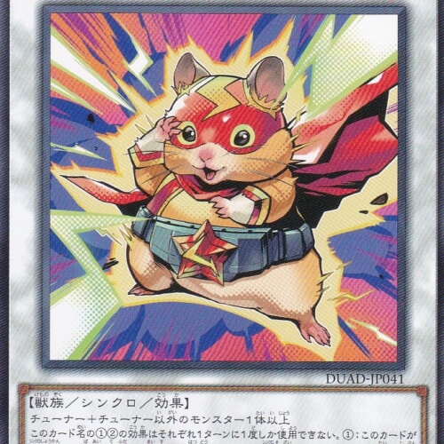 DUAD-JP041-N