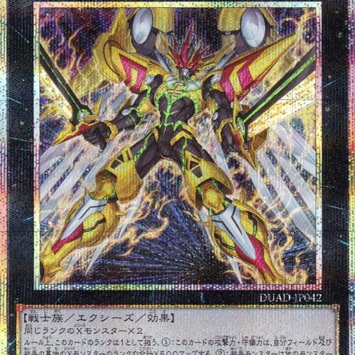 DUAD-JP042-PSE
