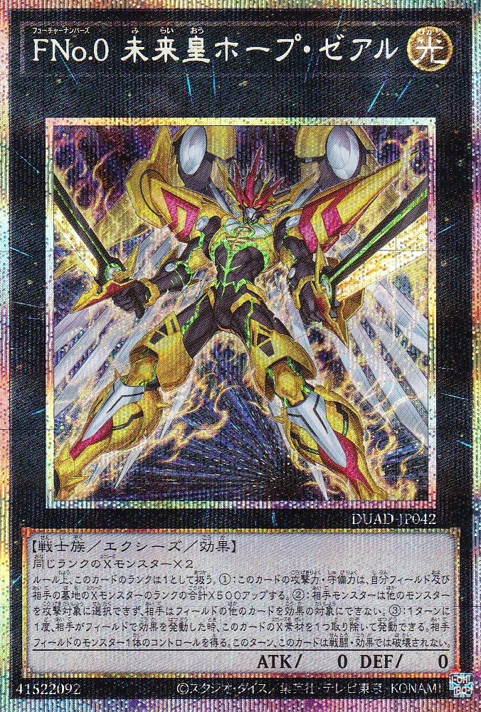 DUAD-JP042-PSE
