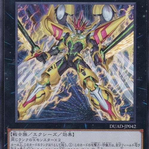 DUAD-JP042-UR