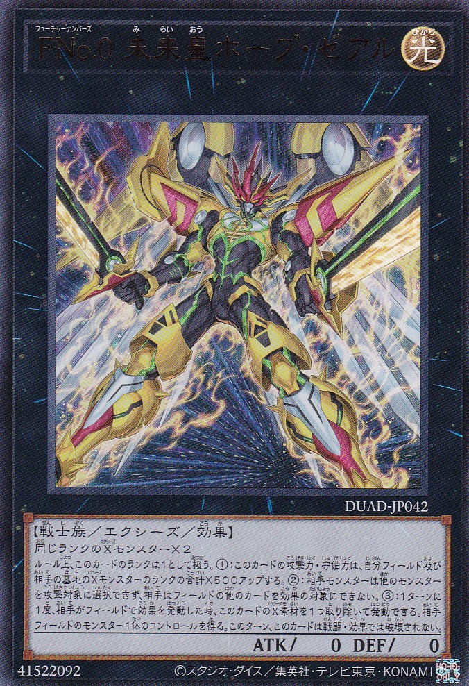 DUAD-JP042-UR