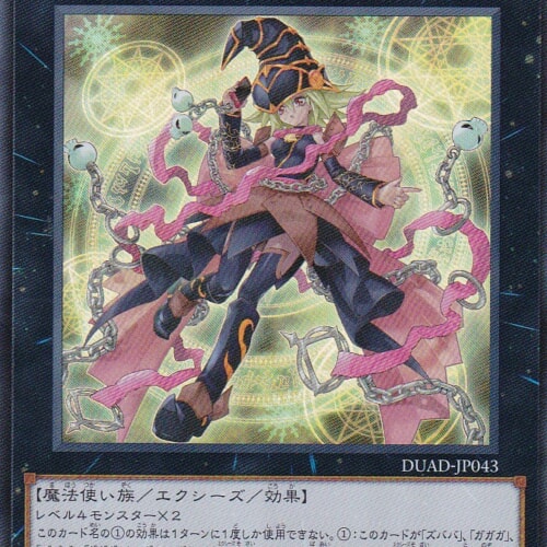 DUAD-JP043-UR