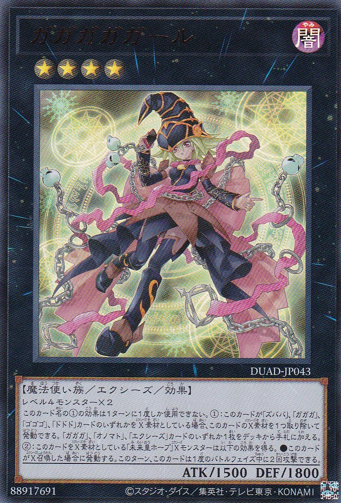 DUAD-JP043-UR