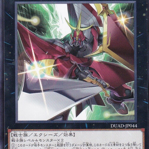 DUAD-JP044-R