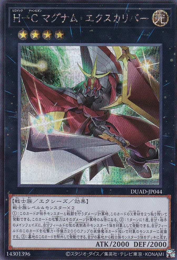 DUAD-JP044-SE