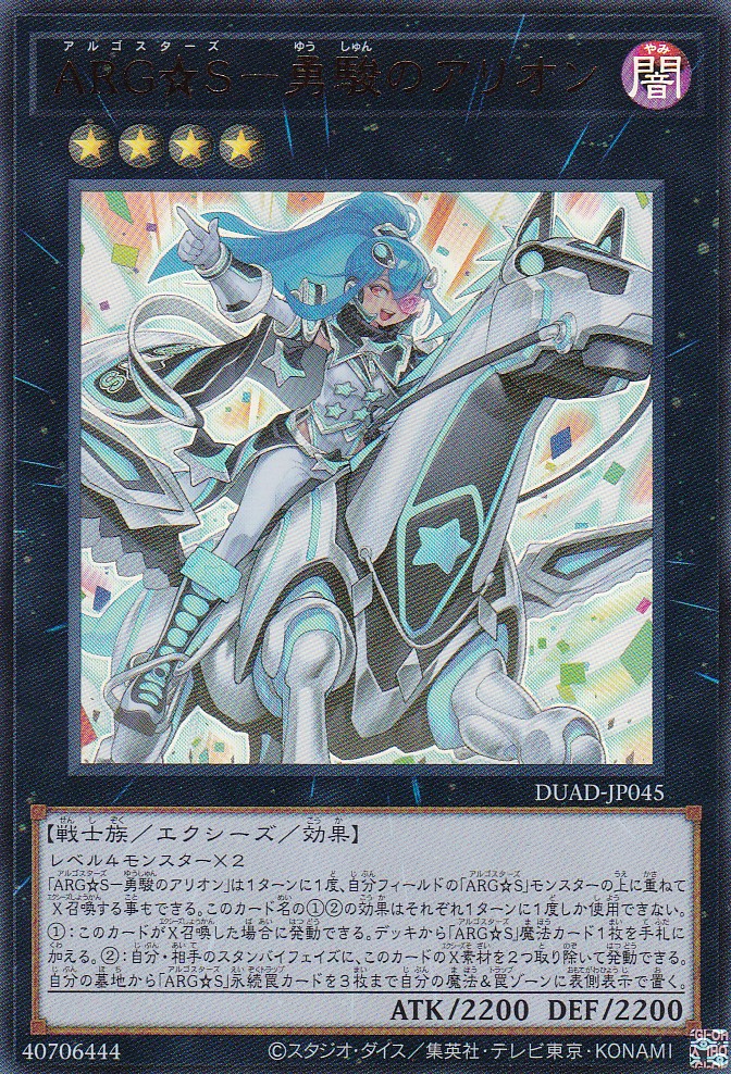 DUAD-JP045-UR