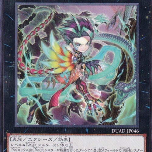 DUAD-JP046-R