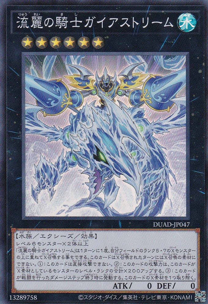 DUAD-JP047-SR