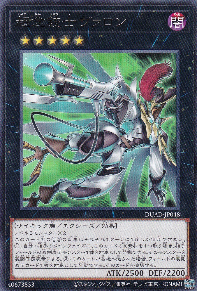 DUAD-JP048-R
