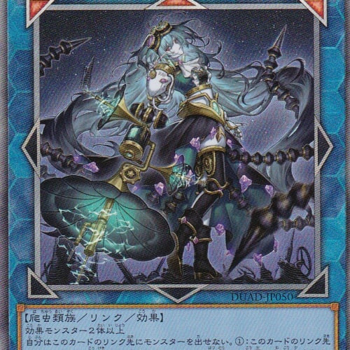 DUAD-JP050-UL