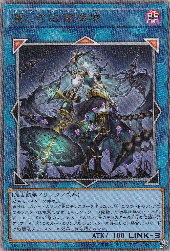 DUAD-JP050-UL