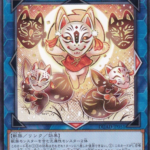 DUAD-JP051-R