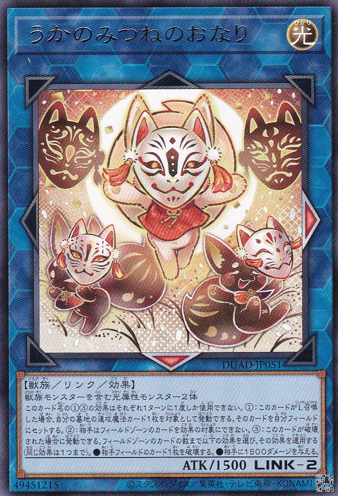 DUAD-JP051-R