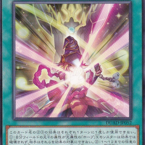 DUAD-JP052-N