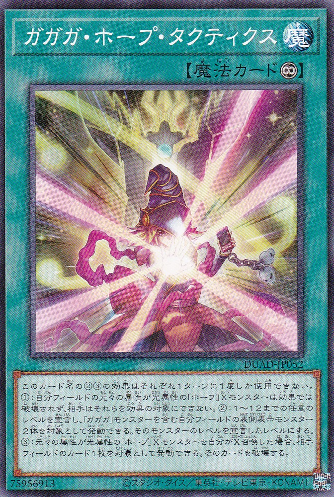 DUAD-JP052-N
