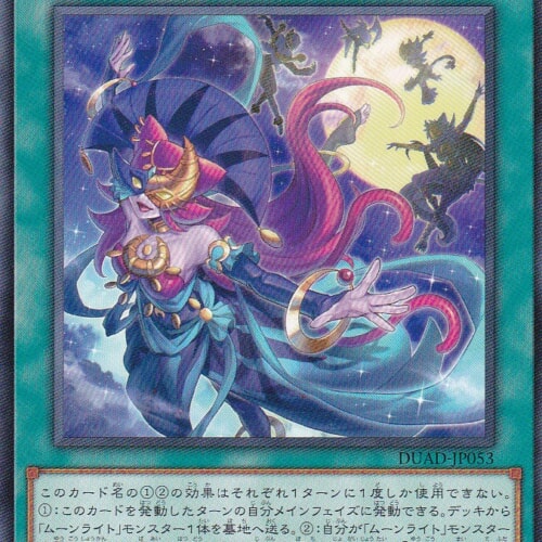 DUAD-JP053-R