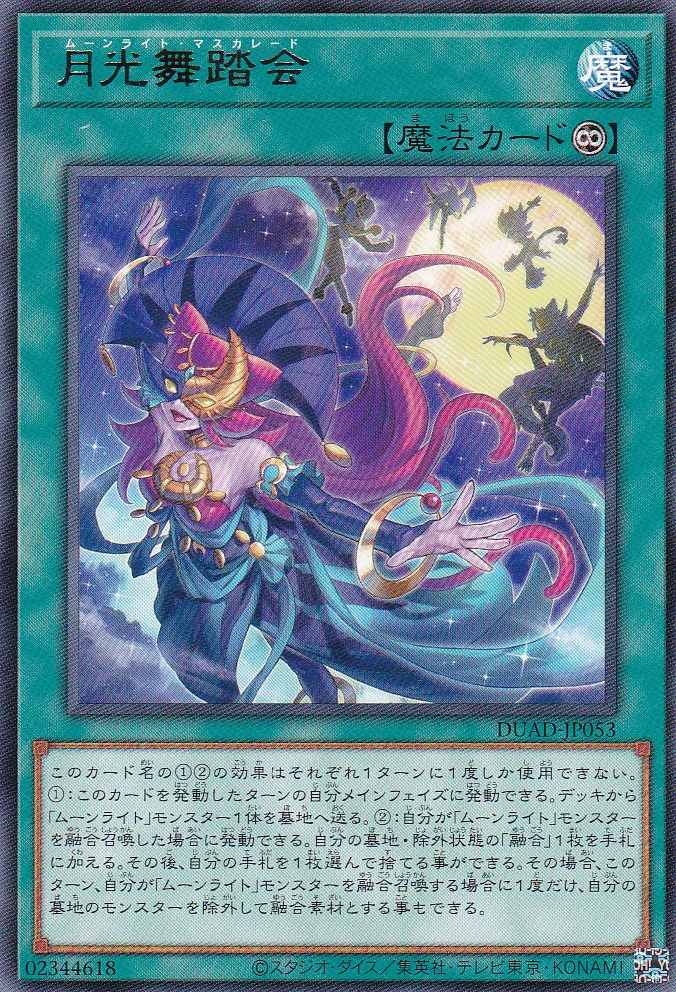 DUAD-JP053-R