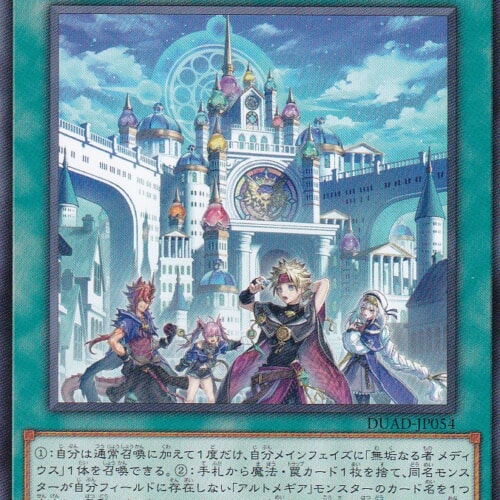 DUAD-JP054-R