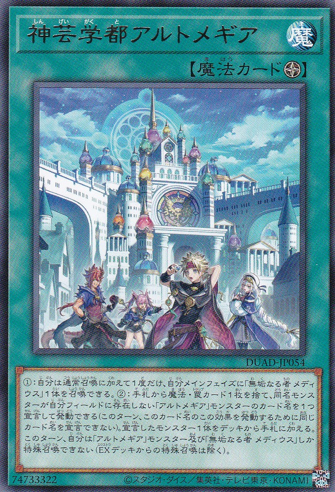 DUAD-JP054-R