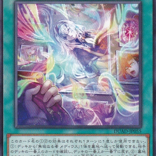 DUAD-JP055-N