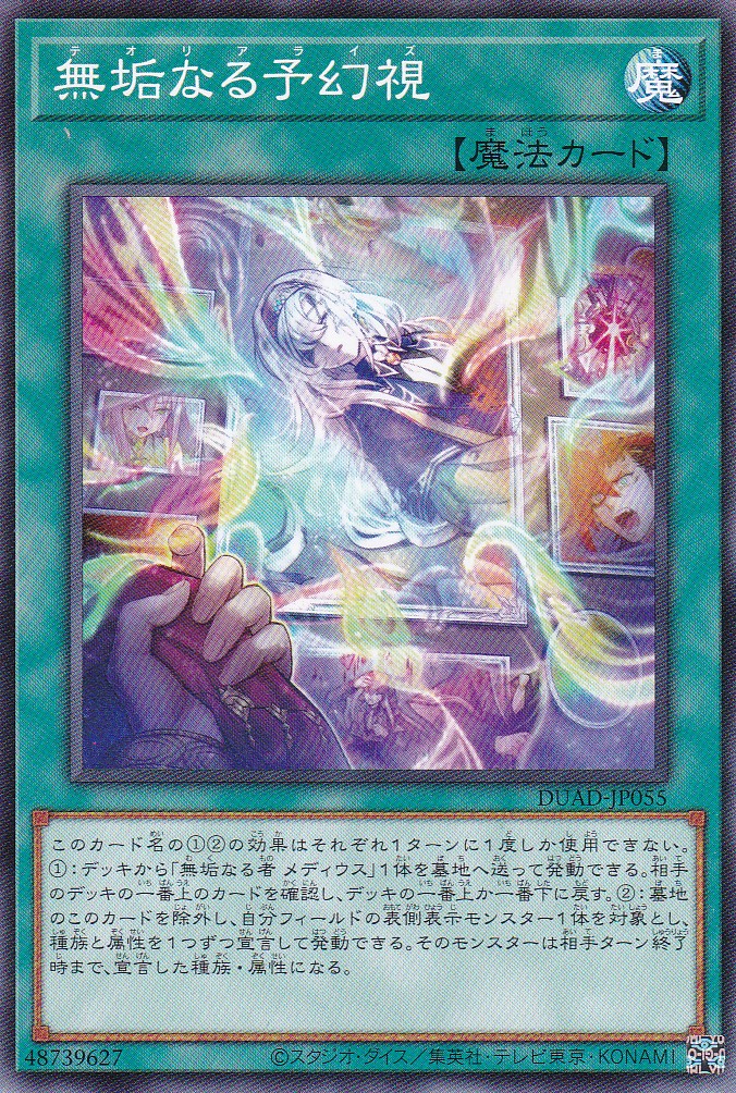 DUAD-JP055-N