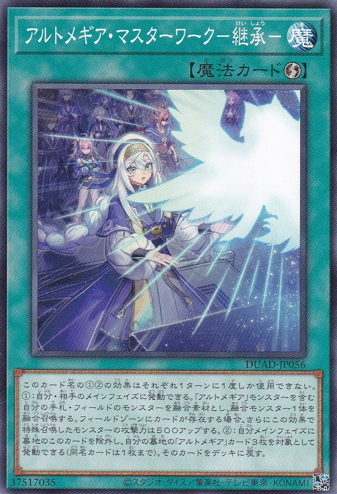 DUAD-JP056-N