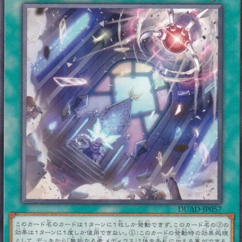 DUAD-JP057-N