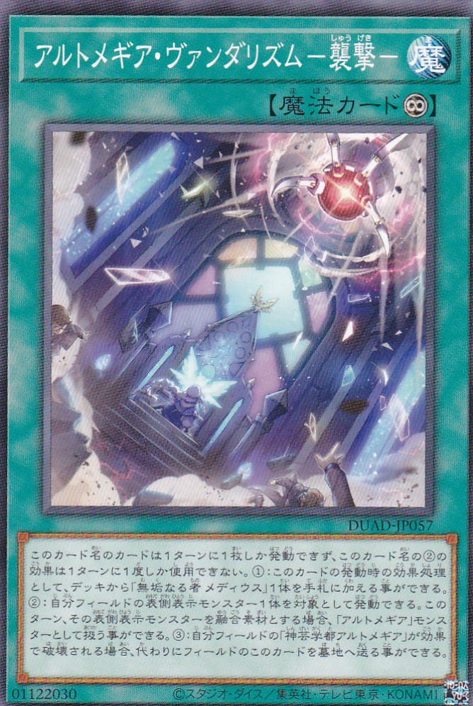 DUAD-JP057-N