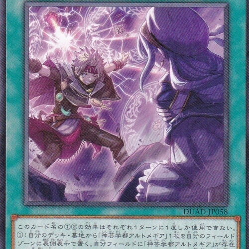 DUAD-JP058-N