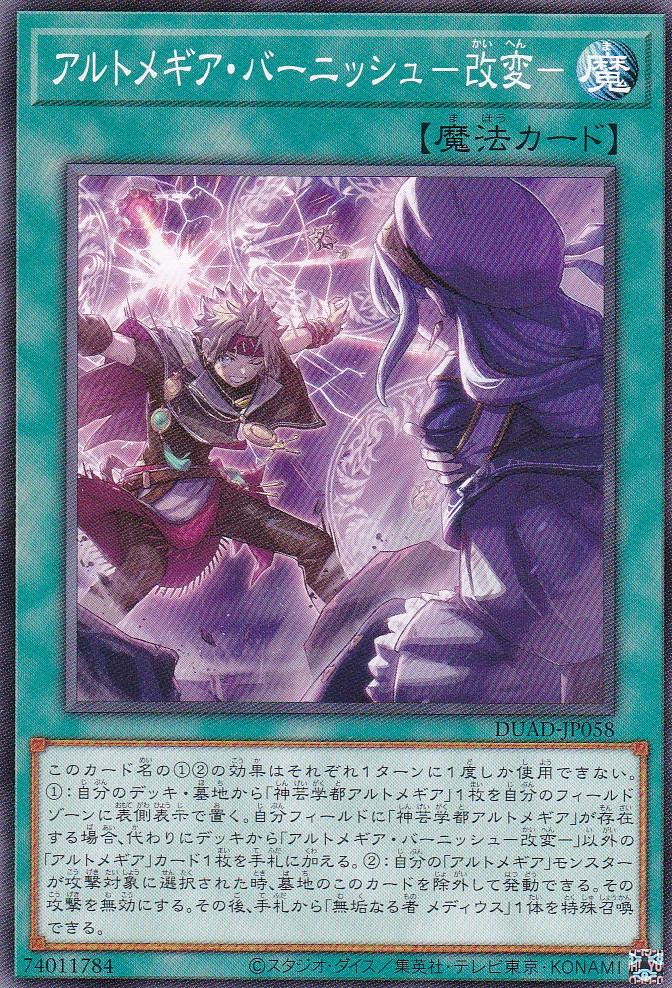 DUAD-JP058-N