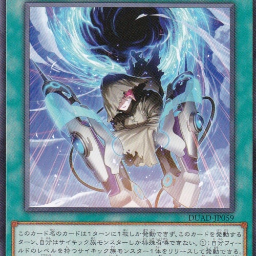 DUAD-JP059-N