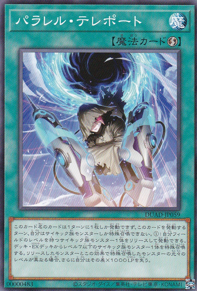 DUAD-JP059-N