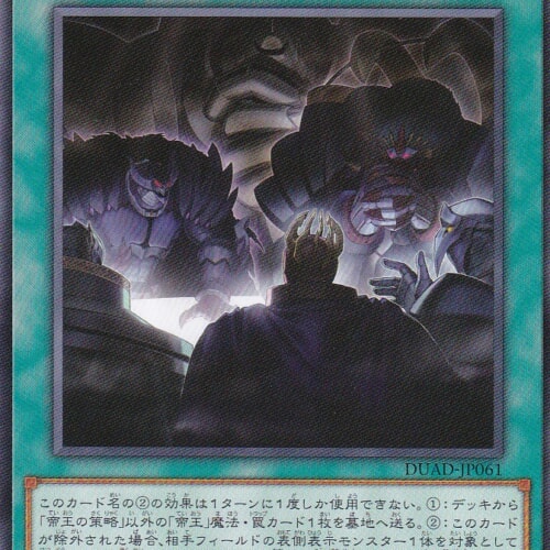 DUAD-JP061-N