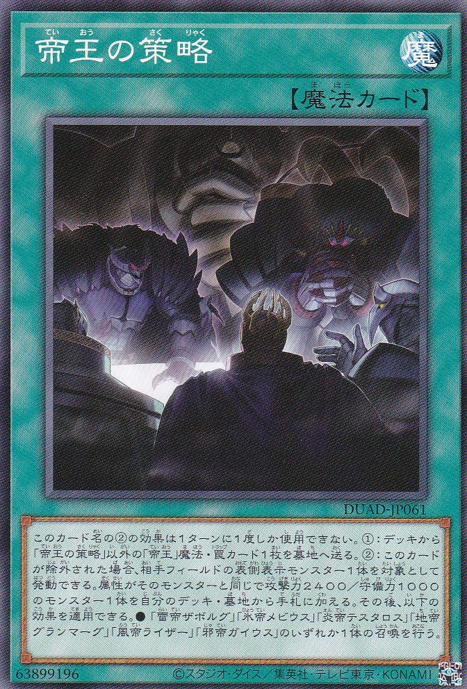 DUAD-JP061-N