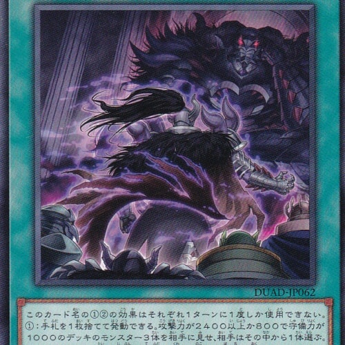 DUAD-JP062-R