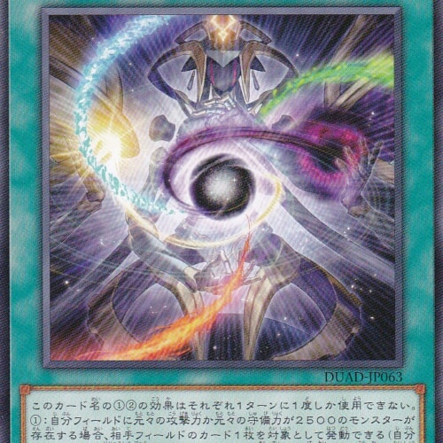 DUAD-JP063-N