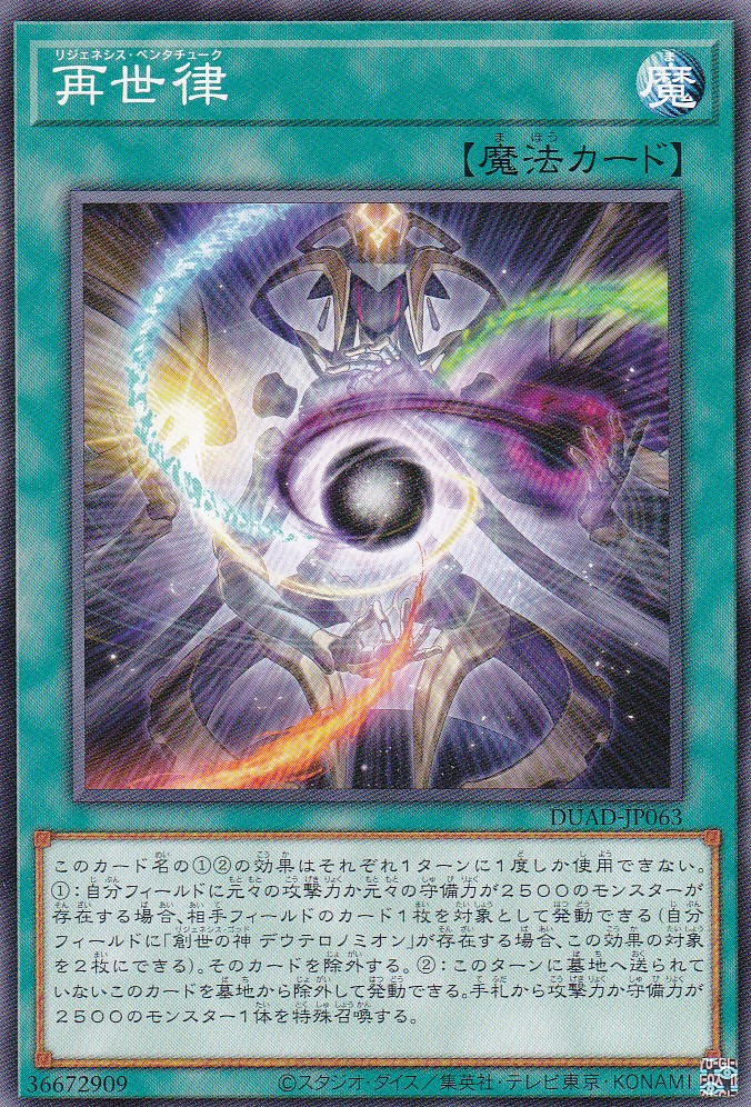 DUAD-JP063-N