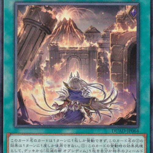 DUAD-JP064-R