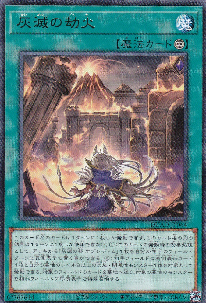 DUAD-JP064-R