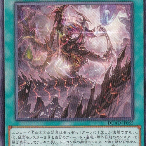 DUAD-JP065-N